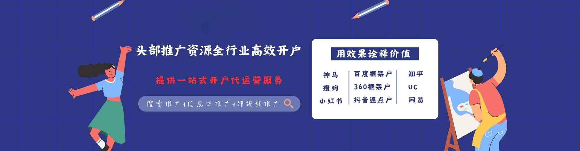 清流百度竞价托管